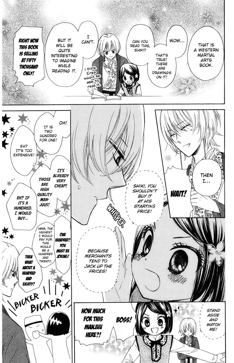 Mikado no Shihou Chapter 9 page 12 - Chapter 9