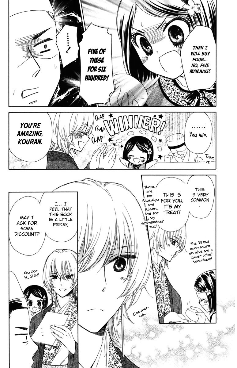 Mikado no Shihou Chapter 9 page 13 - Chapter 9