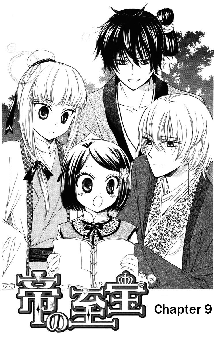 Mikado no Shihou Chapter 9 page 2 - Chapter 9