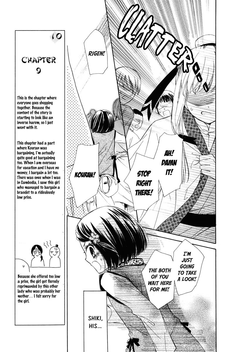 Mikado no Shihou Chapter 9 page 20 - Chapter 9