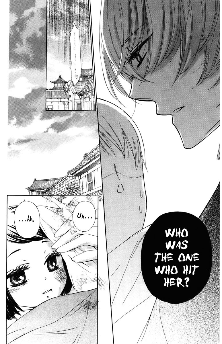 Mikado no Shihou Chapter 9 page 27 - Chapter 9