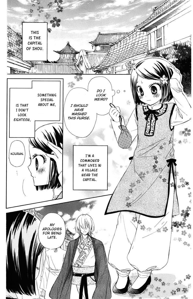 Mikado no Shihou Chapter 9 page 3 - Chapter 9
