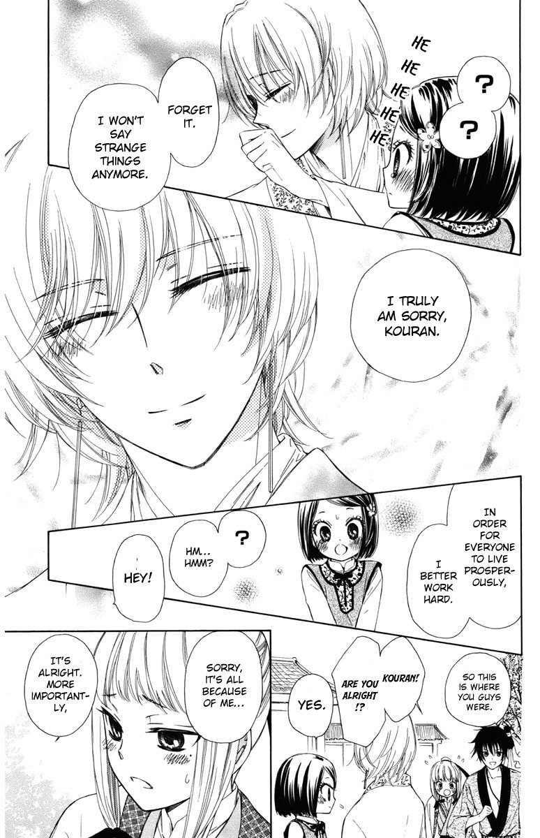 Mikado no Shihou Chapter 9 page 32 - Chapter 9