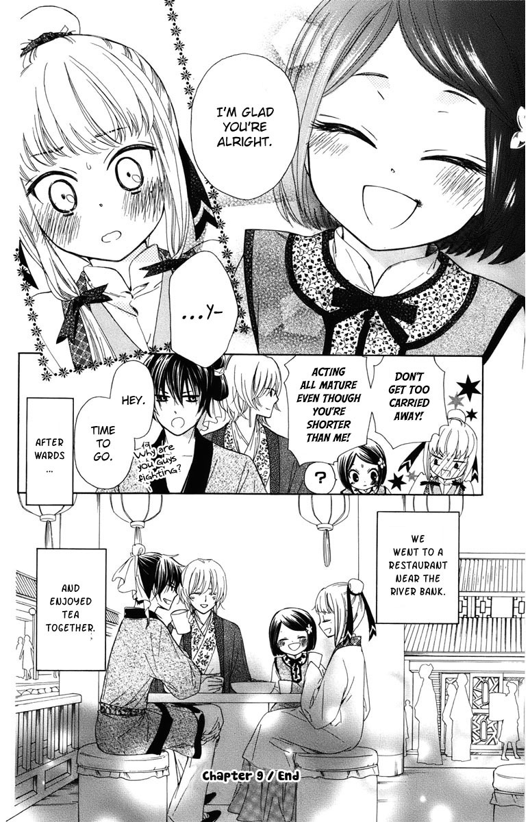 Mikado no Shihou Chapter 9 page 33 - Chapter 9