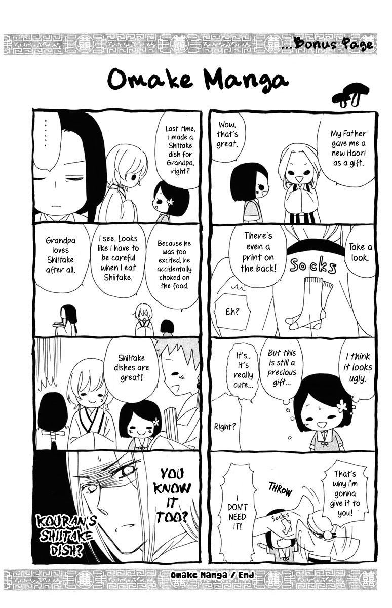 Mikado no Shihou Chapter 9 page 34 - Chapter 9