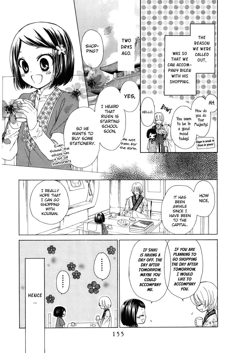 Mikado no Shihou Chapter 9 page 6 - Chapter 9