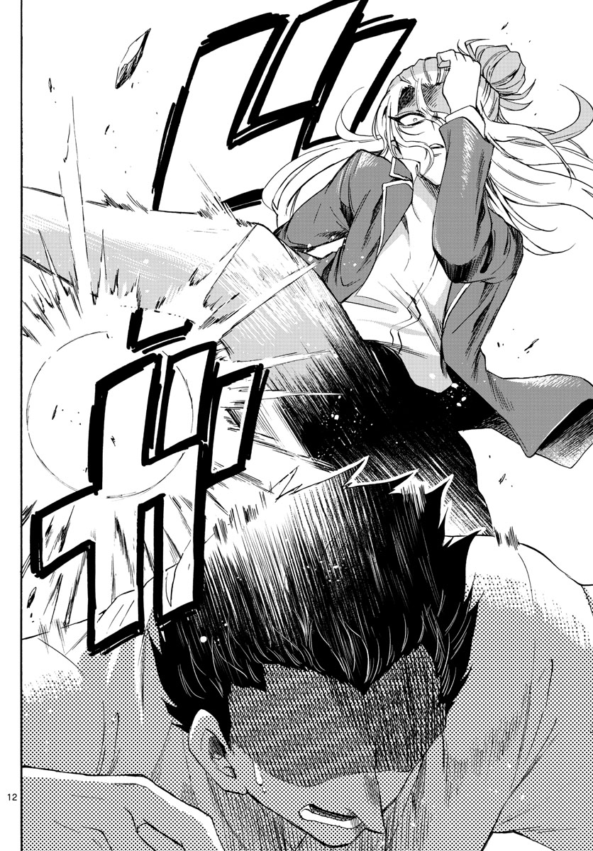 Mikadono Sanshimai wa Angai, Choroi Chapter 1 page 14 - Chapter 1: A happy family