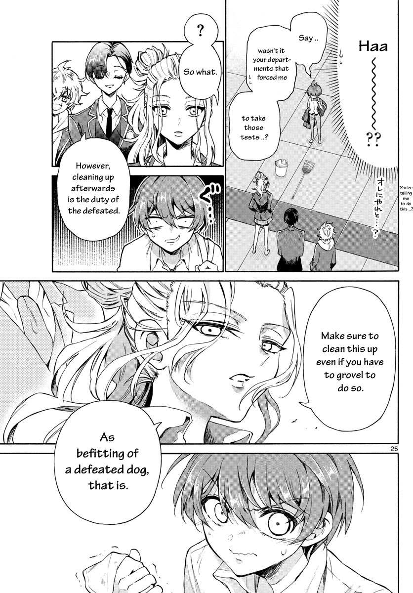 Mikadono Sanshimai wa Angai, Choroi Chapter 1 page 26 - Chapter 1: A happy family