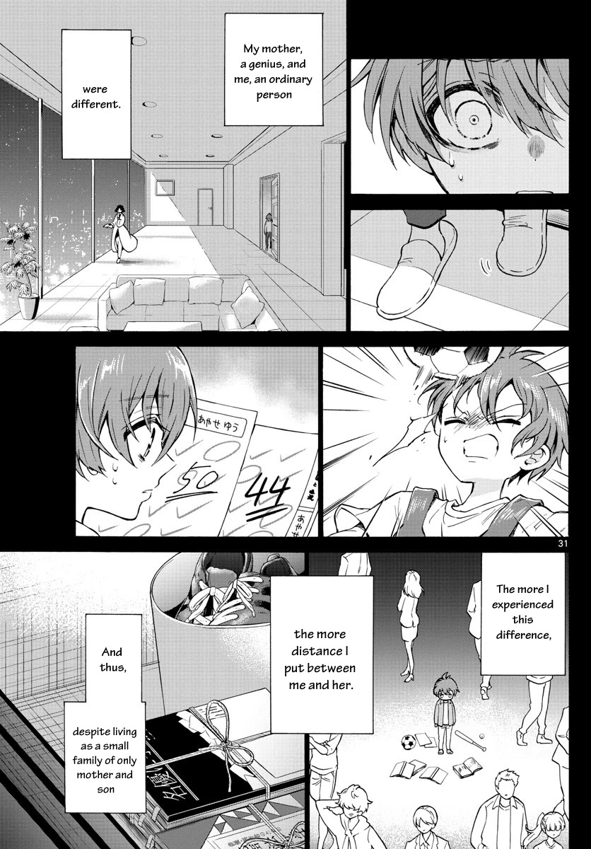 Mikadono Sanshimai wa Angai, Choroi Chapter 1 page 32 - Chapter 1: A happy family