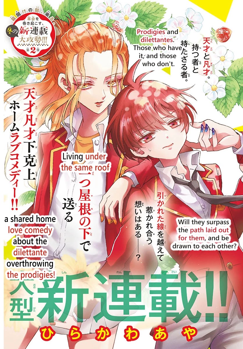 Mikadono Sanshimai wa Angai, Choroi Chapter 1 page 5 - Chapter 1: A happy family