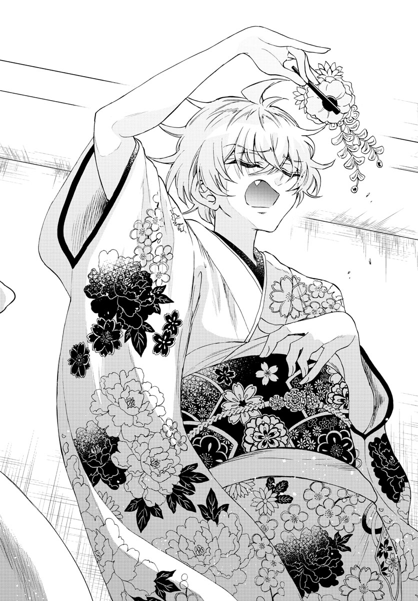 Mikadono Sanshimai wa Angai, Choroi Chapter 1 page 53 - Chapter 1: A happy family