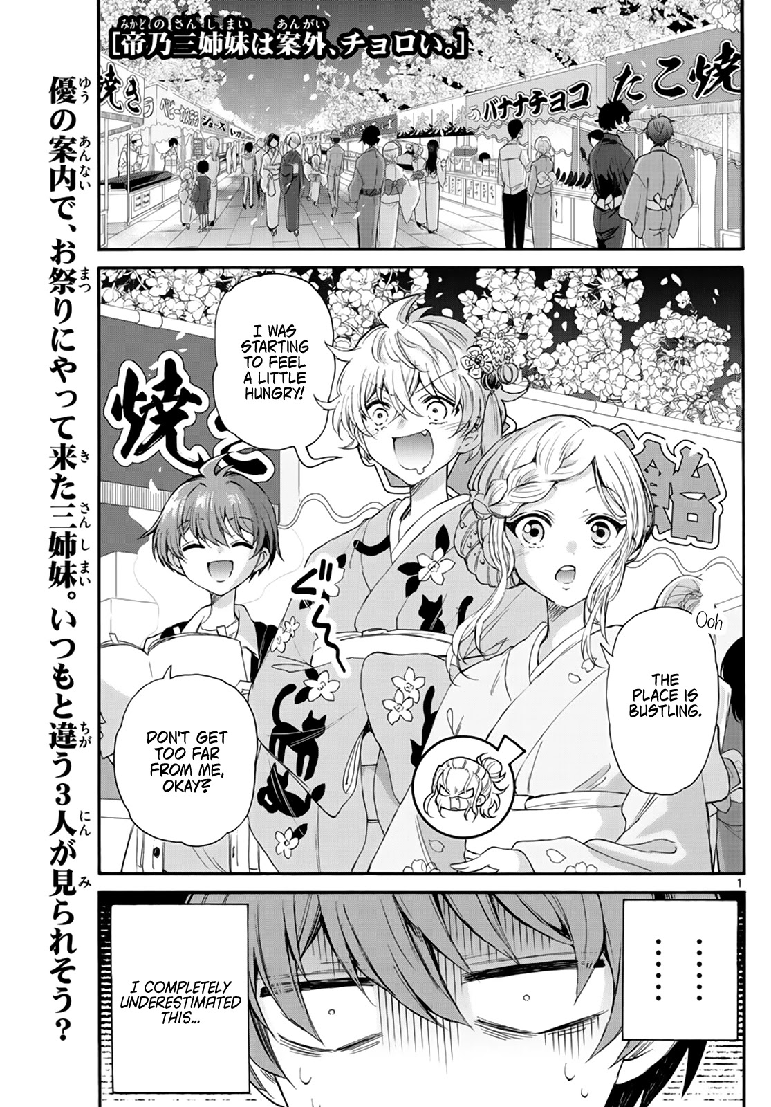 Mikadono Sanshimai wa Angai, Choroi Chapter 10 page 1 - Chapter 10: Even the prince is a princess.