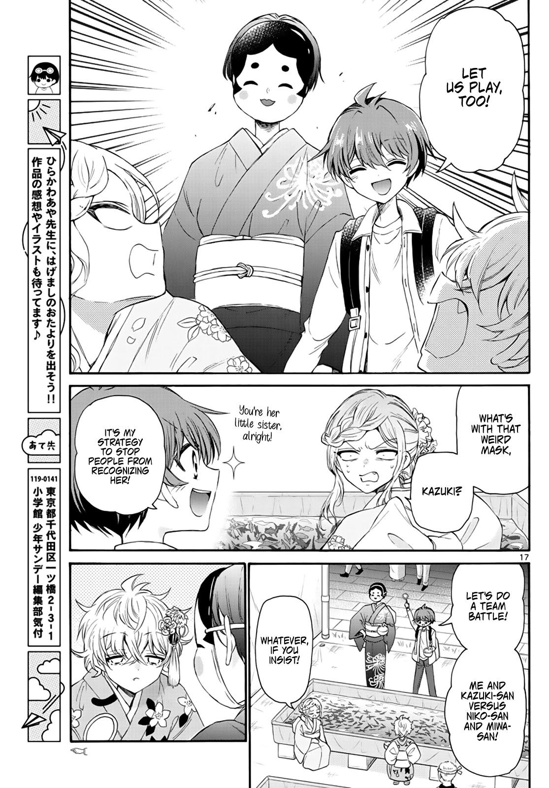 Mikadono Sanshimai wa Angai, Choroi Chapter 10 page 17 - Chapter 10: Even the prince is a princess.