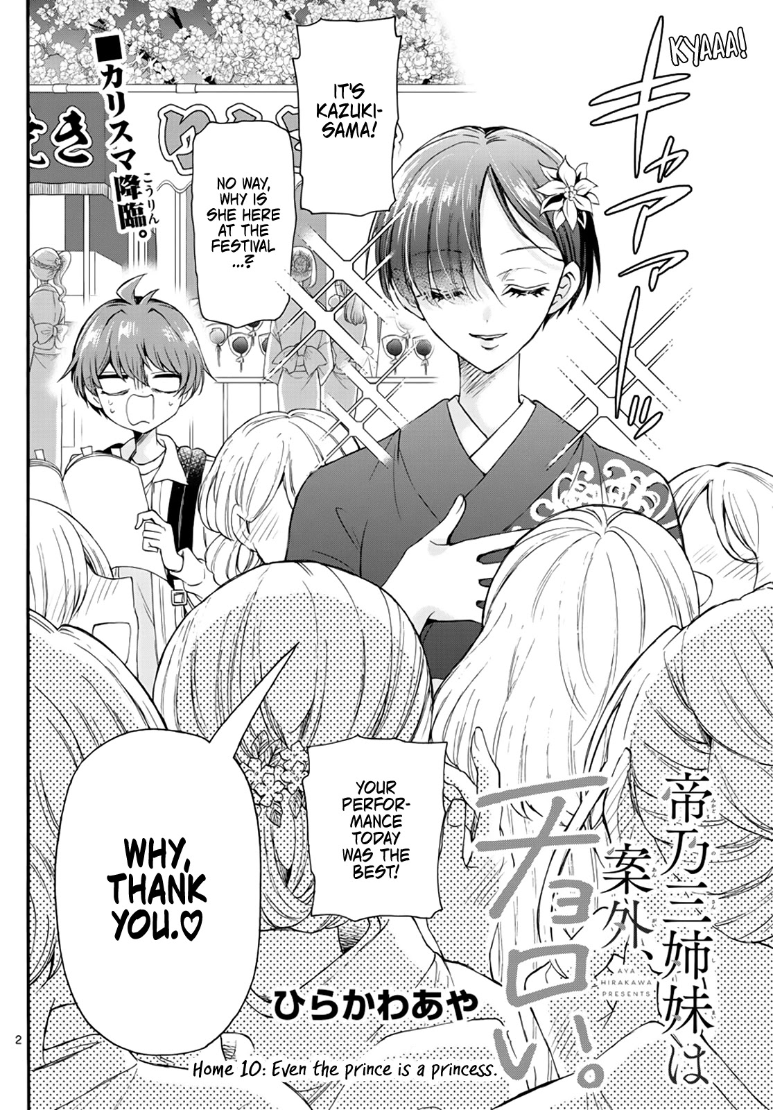 Mikadono Sanshimai wa Angai, Choroi Chapter 10 page 2 - Chapter 10: Even the prince is a princess.