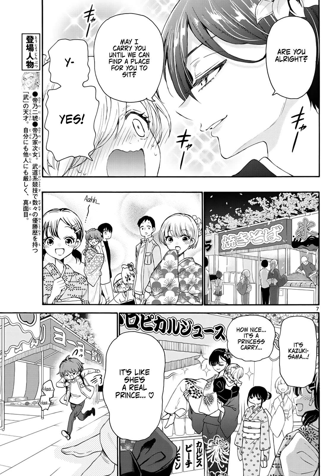 Mikadono Sanshimai wa Angai, Choroi Chapter 10 page 7 - Chapter 10: Even the prince is a princess.