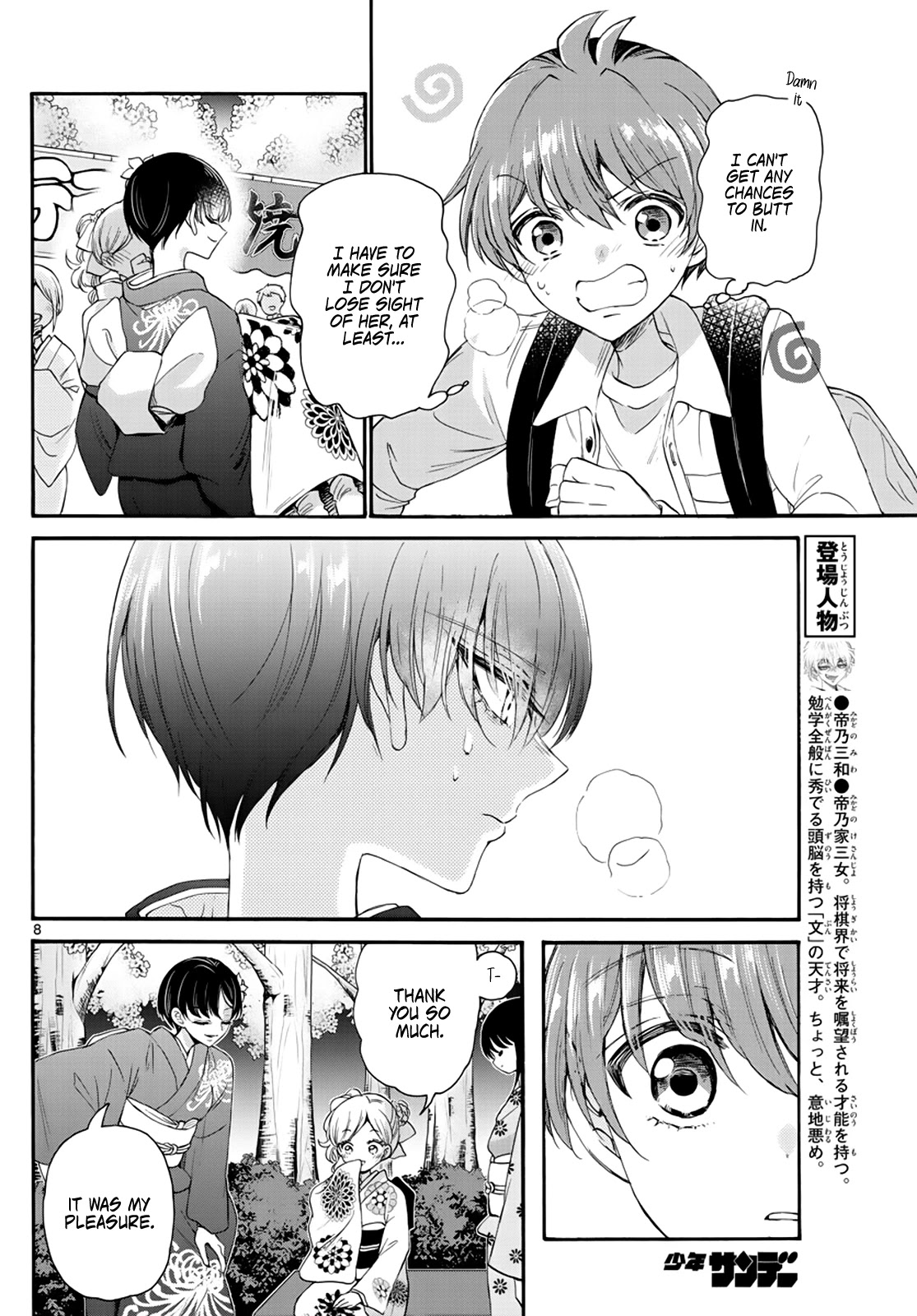 Mikadono Sanshimai wa Angai, Choroi Chapter 10 page 8 - Chapter 10: Even the prince is a princess.