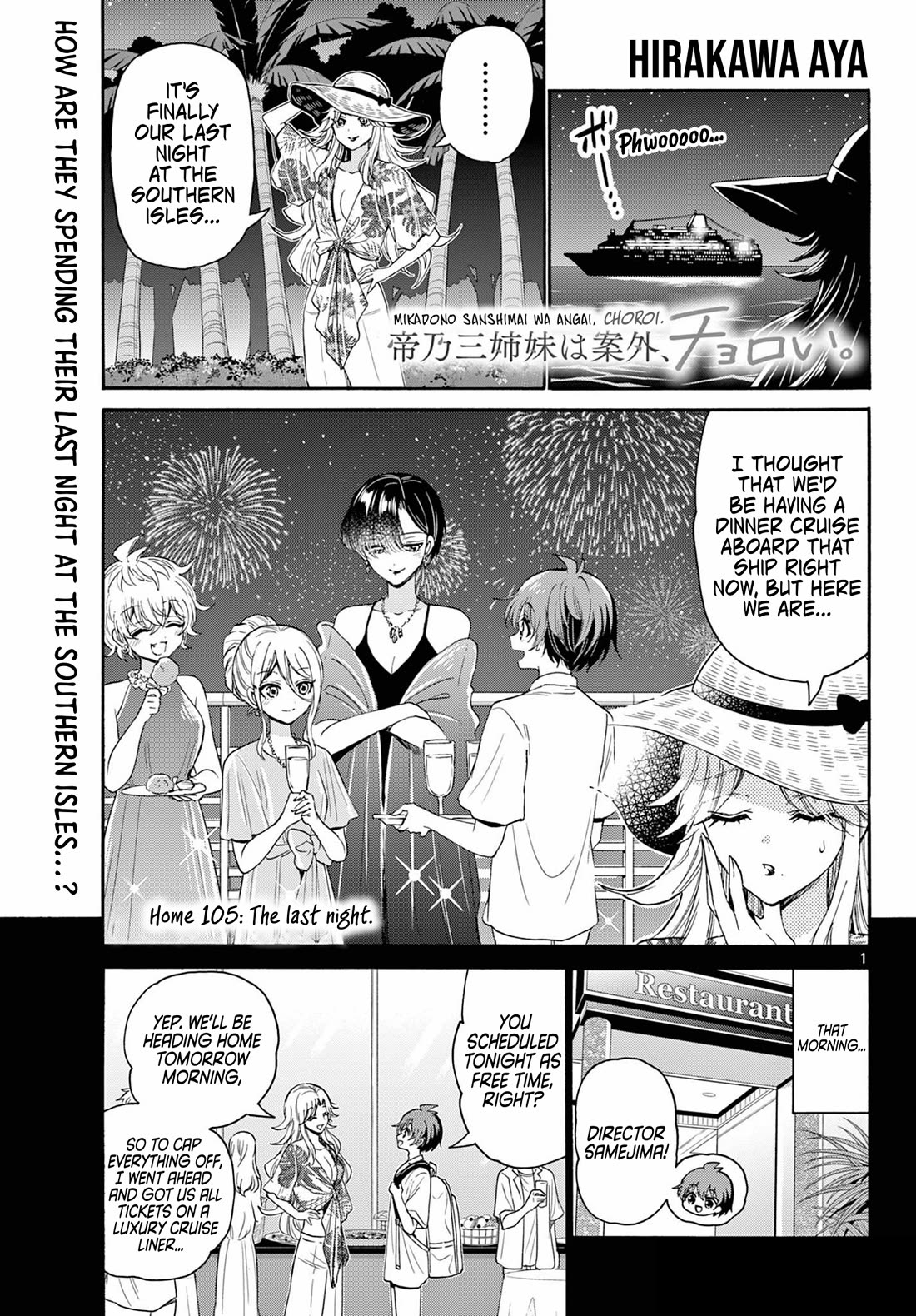 Mikadono Sanshimai wa Angai, Choroi Chapter 105: The last night. thumbnail