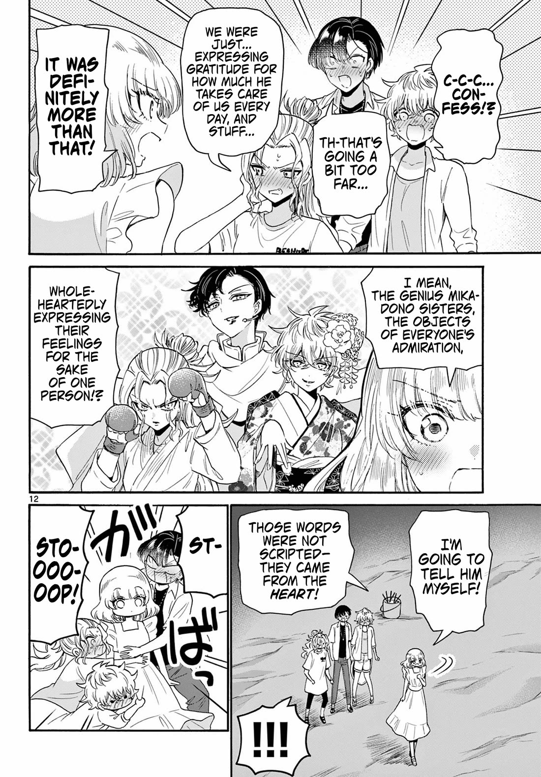 Mikadono Sanshimai wa Angai, Choroi Chapter 105 page 12 - Chapter 105: The last night.