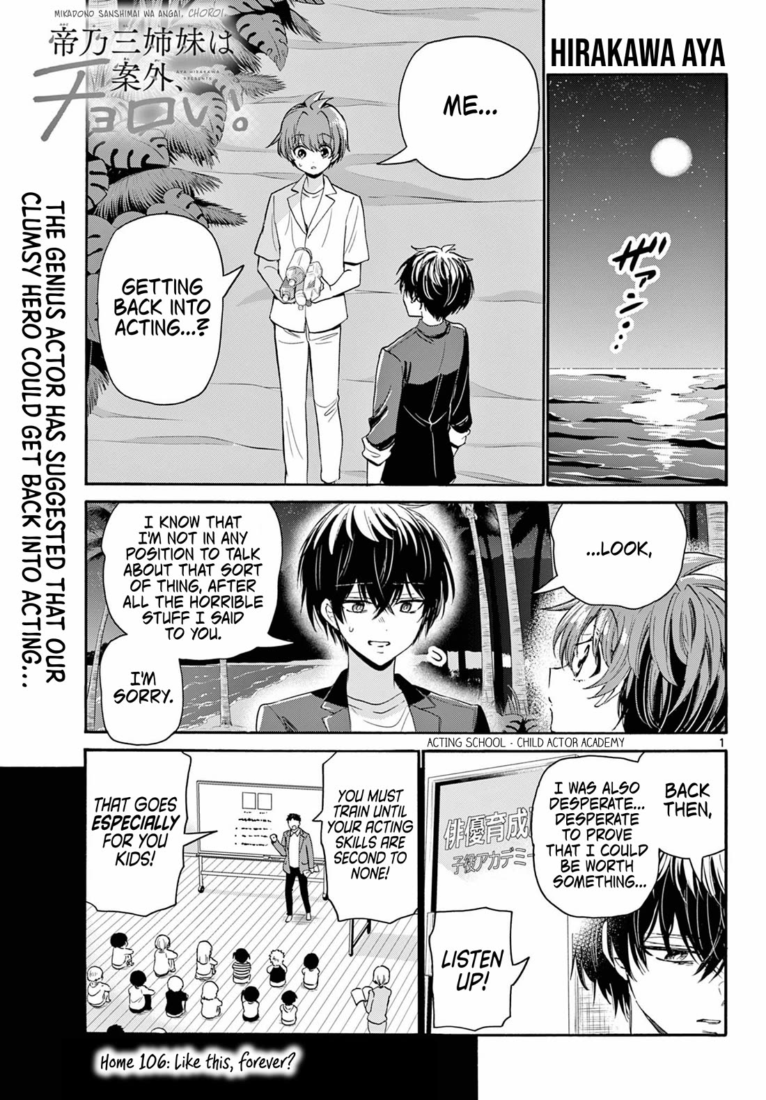 Mikadono Sanshimai wa Angai, Choroi Chapter 106 page 1 - Chapter 106: Like this, forever?