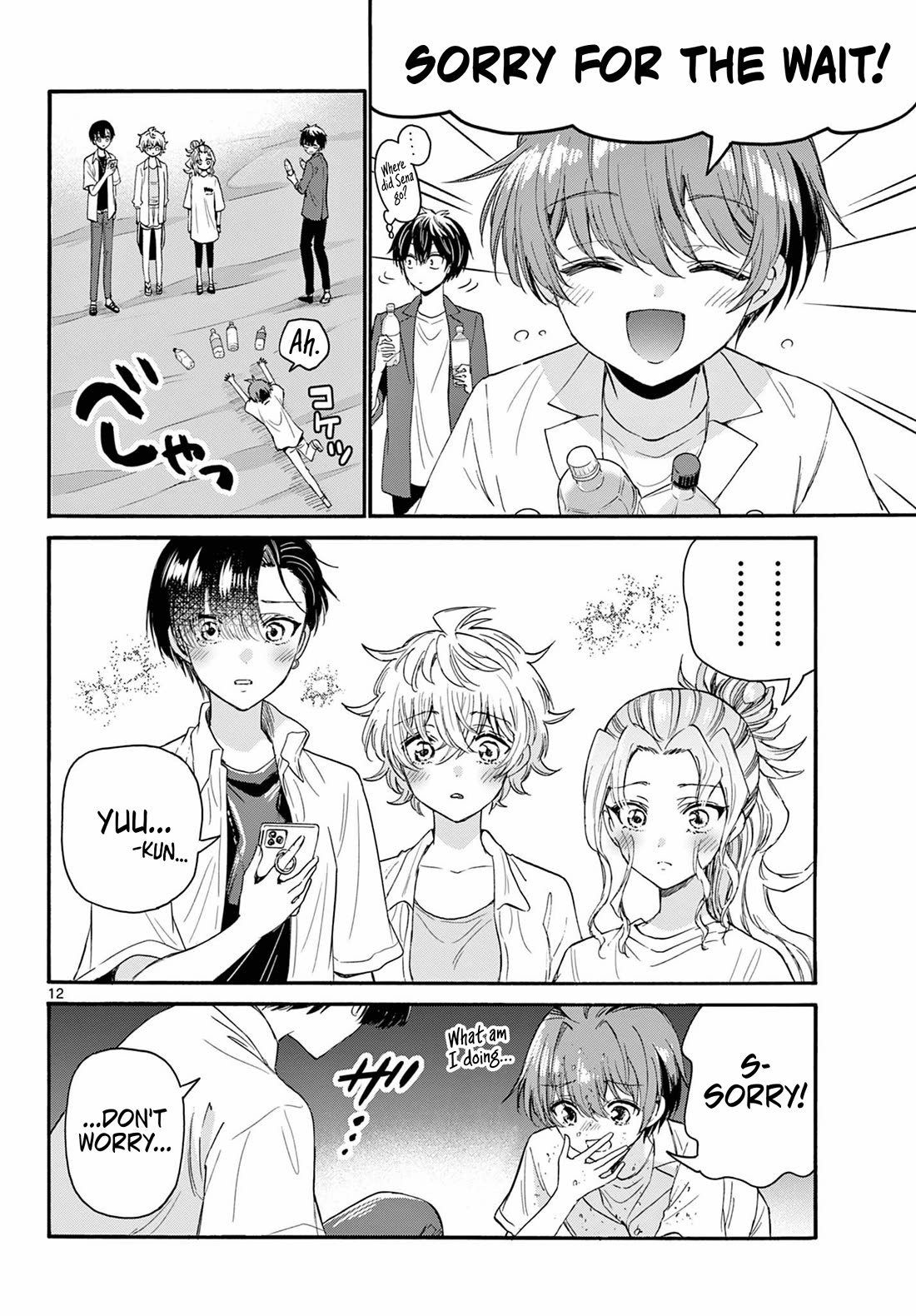 Mikadono Sanshimai wa Angai, Choroi Chapter 106 page 12 - Chapter 106: Like this, forever?