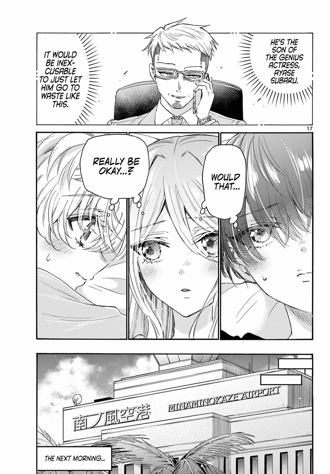 Mikadono Sanshimai wa Angai, Choroi Chapter 107 page 17 - Chapter 107: There's still more.