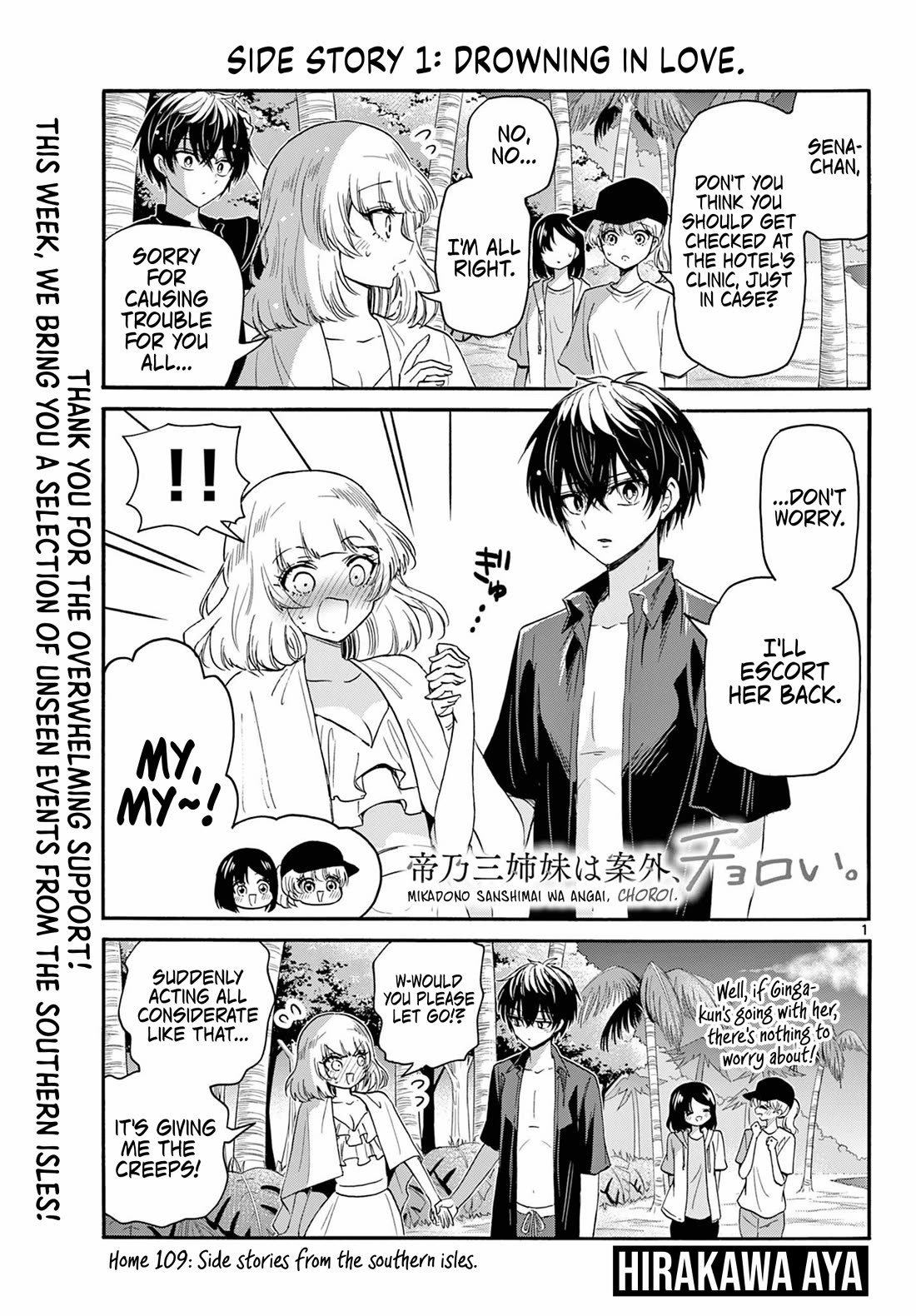 Mikadono Sanshimai wa Angai, Choroi Chapter 109 page 1 - Chapter 109: Side stories from the southern isles.