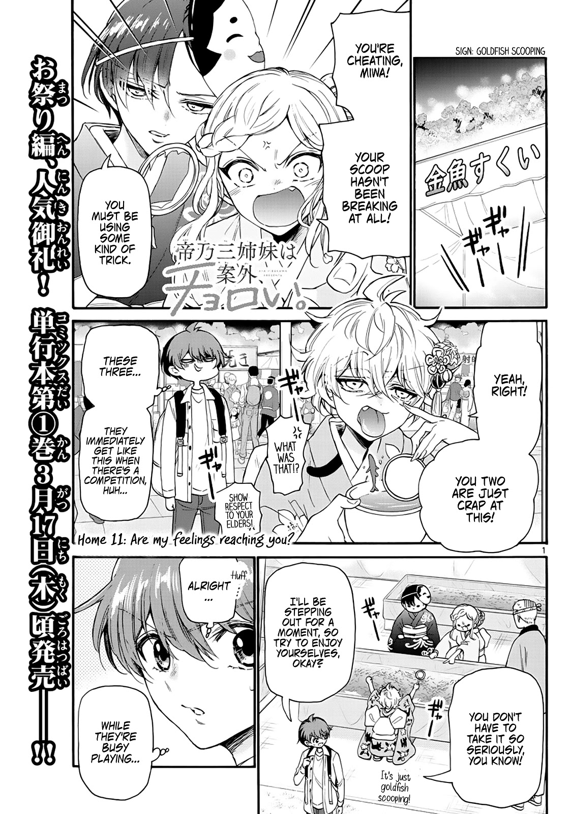 Mikadono Sanshimai wa Angai, Choroi Chapter 11 page 1 - Chapter 11: Are my feelings reaching you?