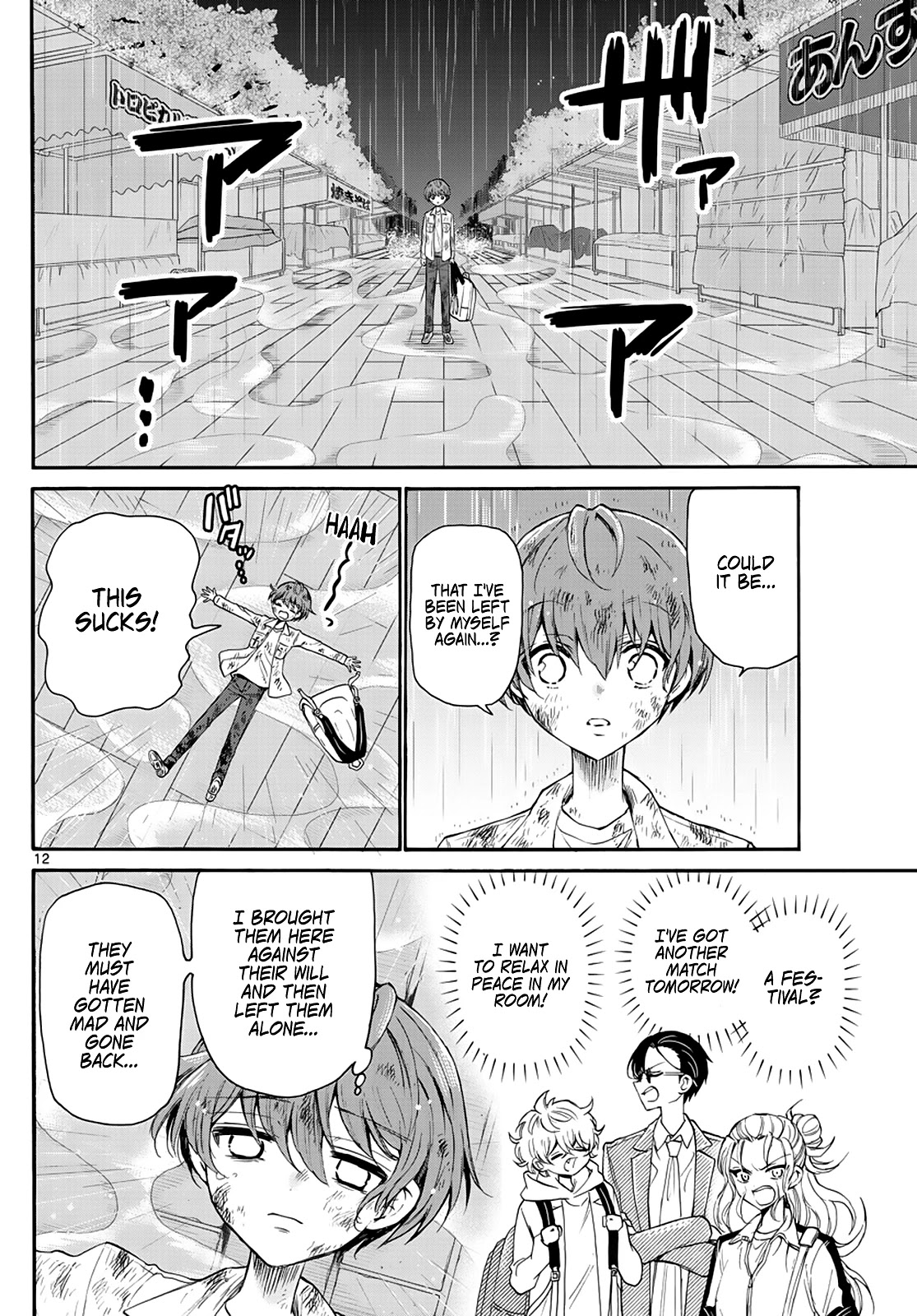 Mikadono Sanshimai wa Angai, Choroi Chapter 11 page 12 - Chapter 11: Are my feelings reaching you?