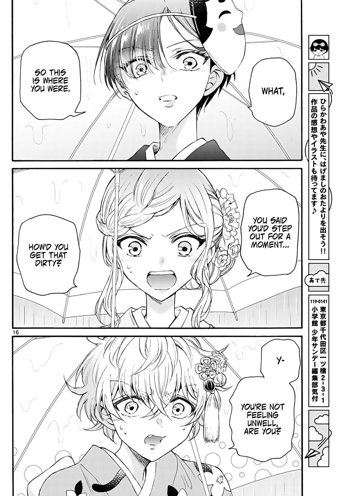 Mikadono Sanshimai wa Angai, Choroi Chapter 11 page 15 - Chapter 11: Are my feelings reaching you?