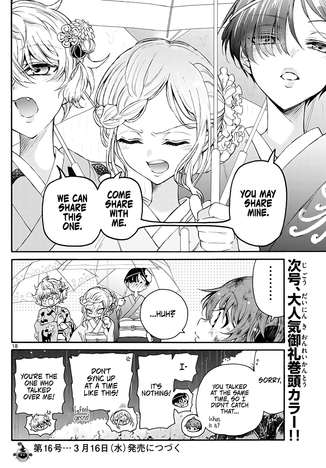 Mikadono Sanshimai wa Angai, Choroi Chapter 11 page 17 - Chapter 11: Are my feelings reaching you?