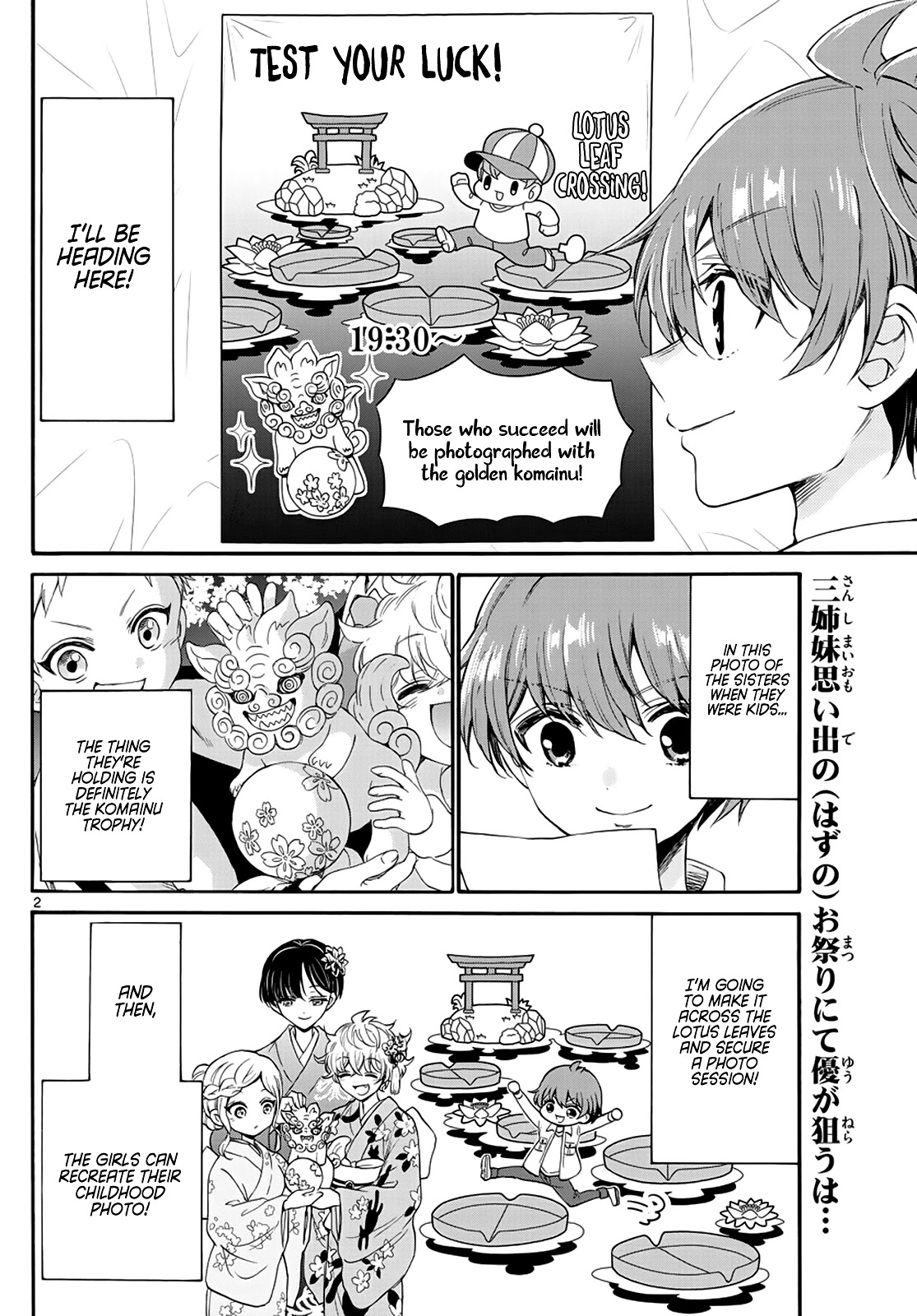 Mikadono Sanshimai wa Angai, Choroi Chapter 11 page 2 - Chapter 11: Are my feelings reaching you?