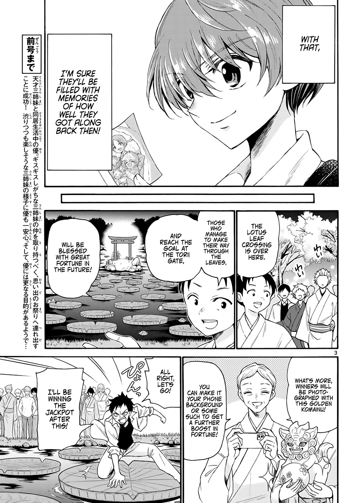 Mikadono Sanshimai wa Angai, Choroi Chapter 11 page 3 - Chapter 11: Are my feelings reaching you?