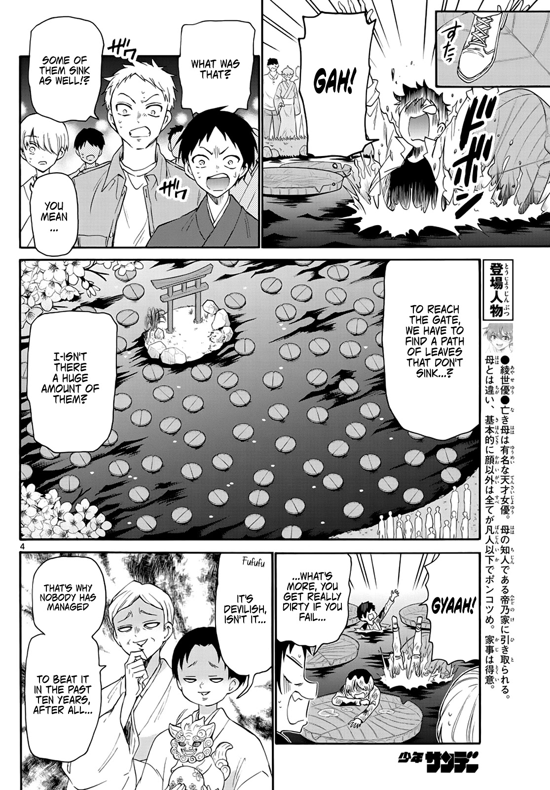 Mikadono Sanshimai wa Angai, Choroi Chapter 11 page 4 - Chapter 11: Are my feelings reaching you?