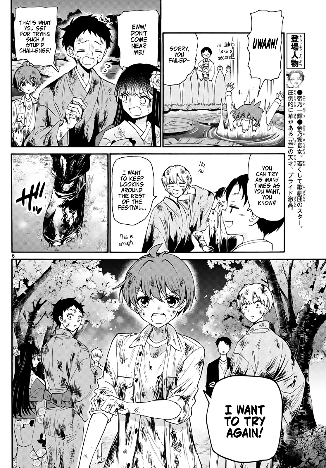 Mikadono Sanshimai wa Angai, Choroi Chapter 11 page 6 - Chapter 11: Are my feelings reaching you?