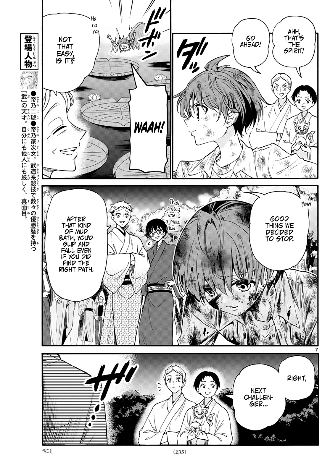 Mikadono Sanshimai wa Angai, Choroi Chapter 11 page 7 - Chapter 11: Are my feelings reaching you?