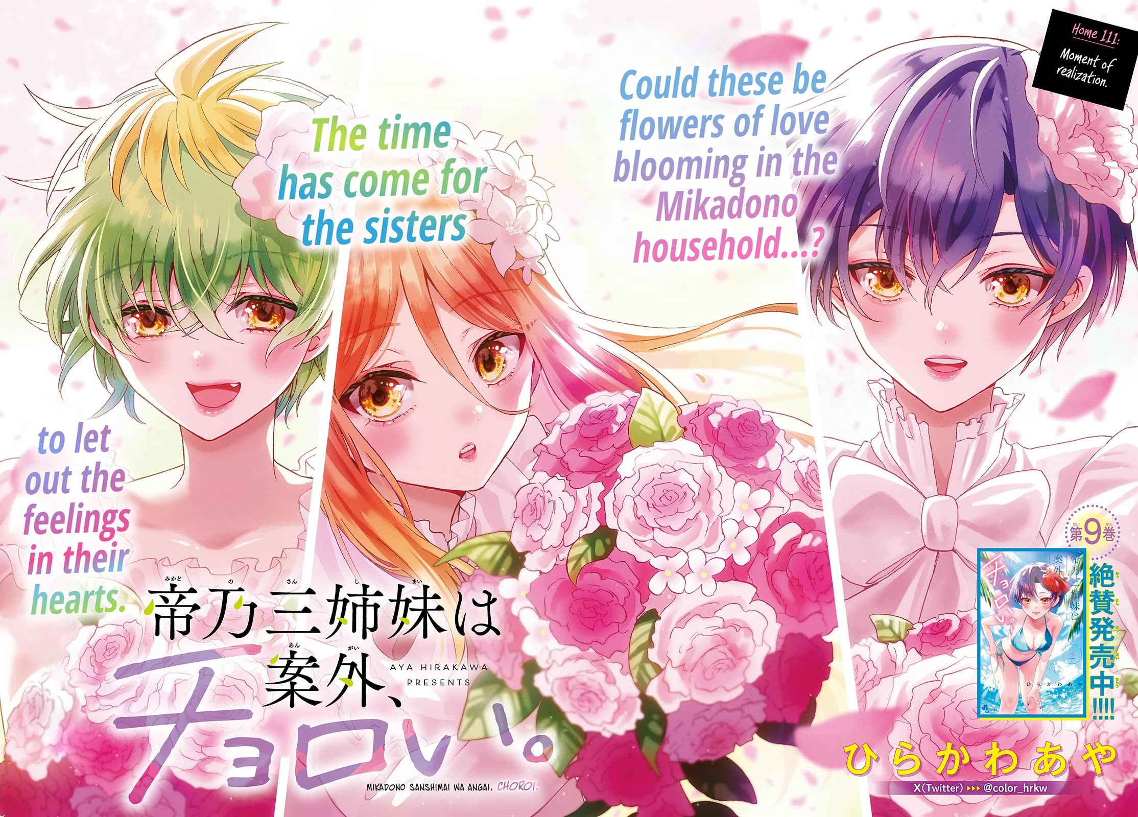 Mikadono Sanshimai wa Angai, Choroi Chapter 111 page 1 - Chapter 111: Moment of realization.