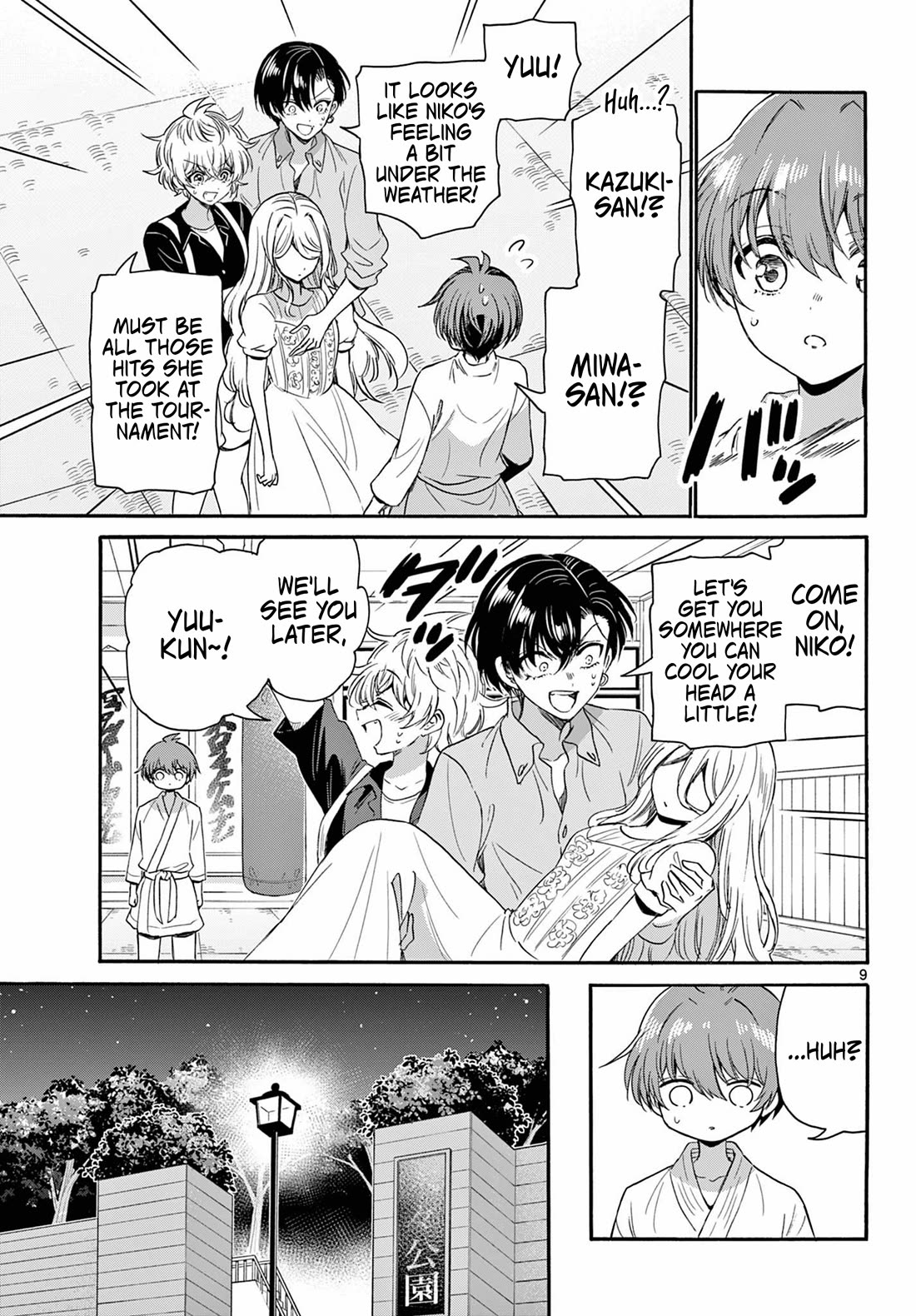 Mikadono Sanshimai wa Angai, Choroi Chapter 117 page 9 - Chapter 117: A serious confession.