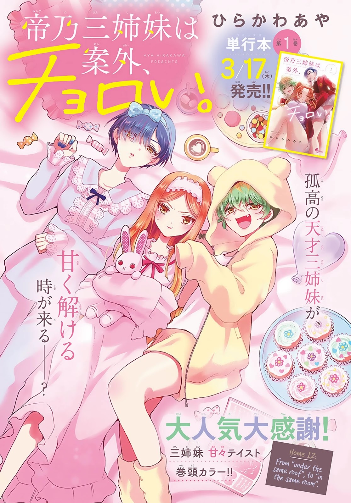 Mikadono Sanshimai wa Angai, Choroi Chapter 12 page 1 - Chapter 12: From "under the same roof", to "in the same room".
