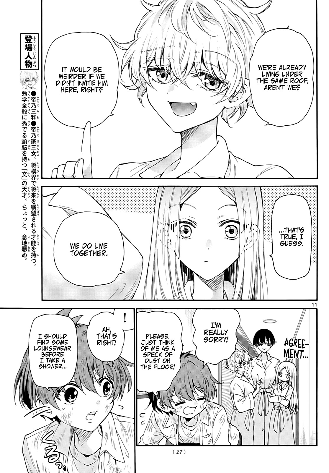 Mikadono Sanshimai wa Angai, Choroi Chapter 12 page 11 - Chapter 12: From "under the same roof", to "in the same room".