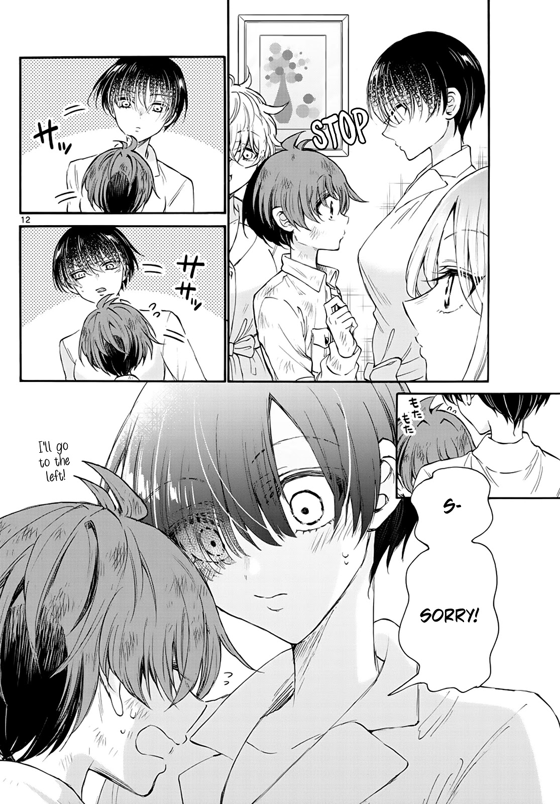 Mikadono Sanshimai wa Angai, Choroi Chapter 12 page 12 - Chapter 12: From "under the same roof", to "in the same room".
