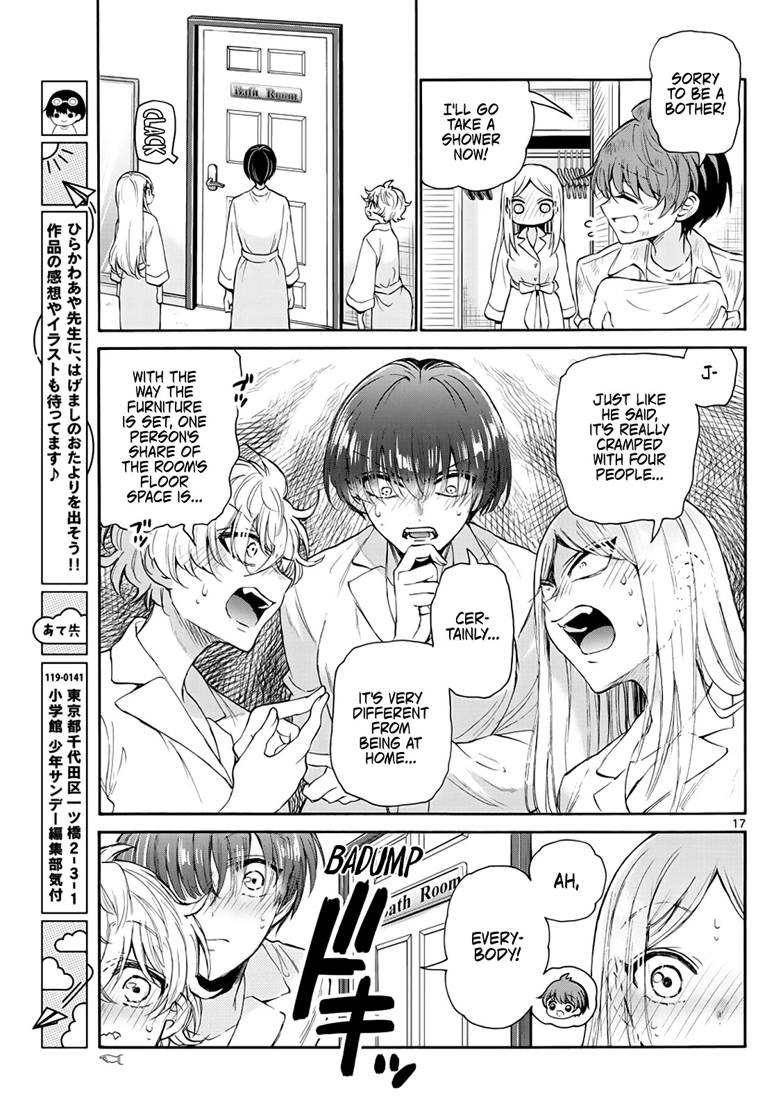 Mikadono Sanshimai wa Angai, Choroi Chapter 12 page 17 - Chapter 12: From "under the same roof", to "in the same room".