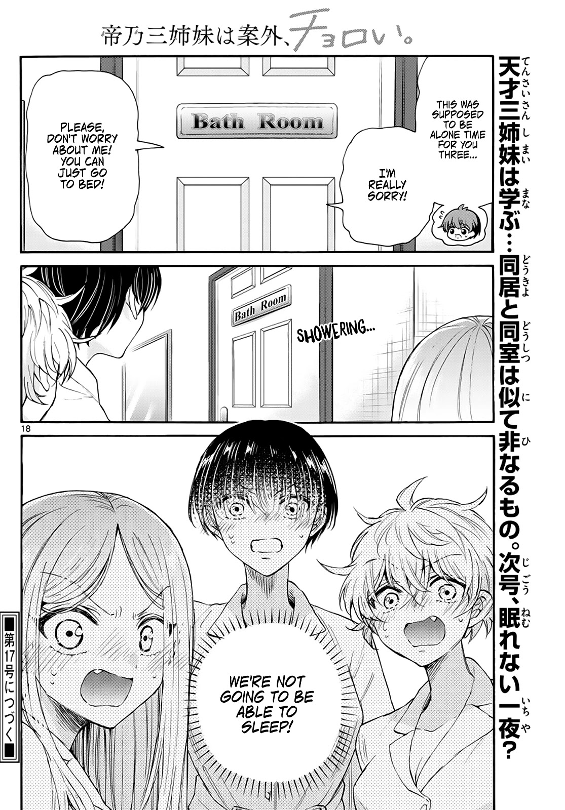 Mikadono Sanshimai wa Angai, Choroi Chapter 12 page 18 - Chapter 12: From "under the same roof", to "in the same room".