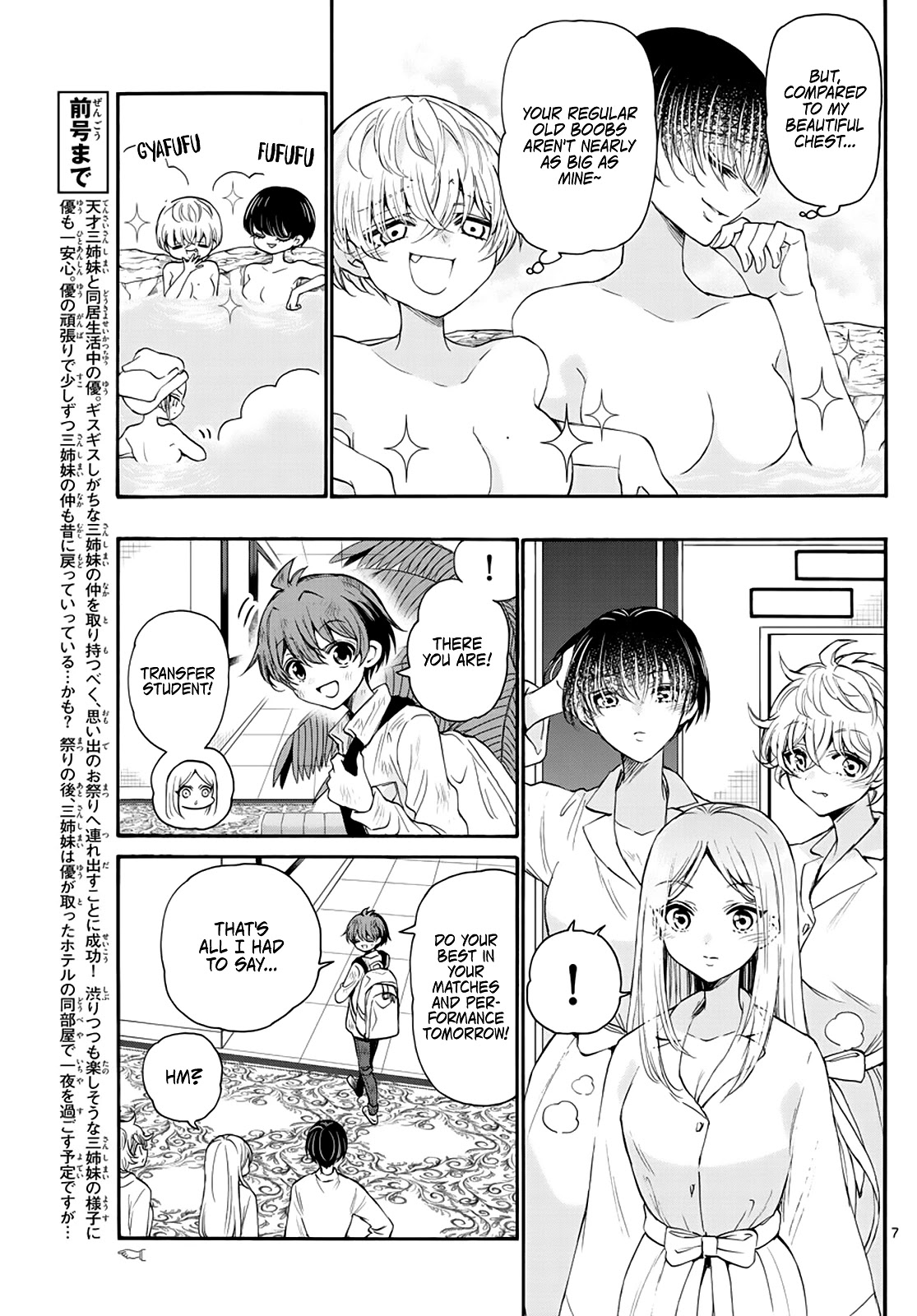 Mikadono Sanshimai wa Angai, Choroi Chapter 12 page 7 - Chapter 12: From "under the same roof", to "in the same room".
