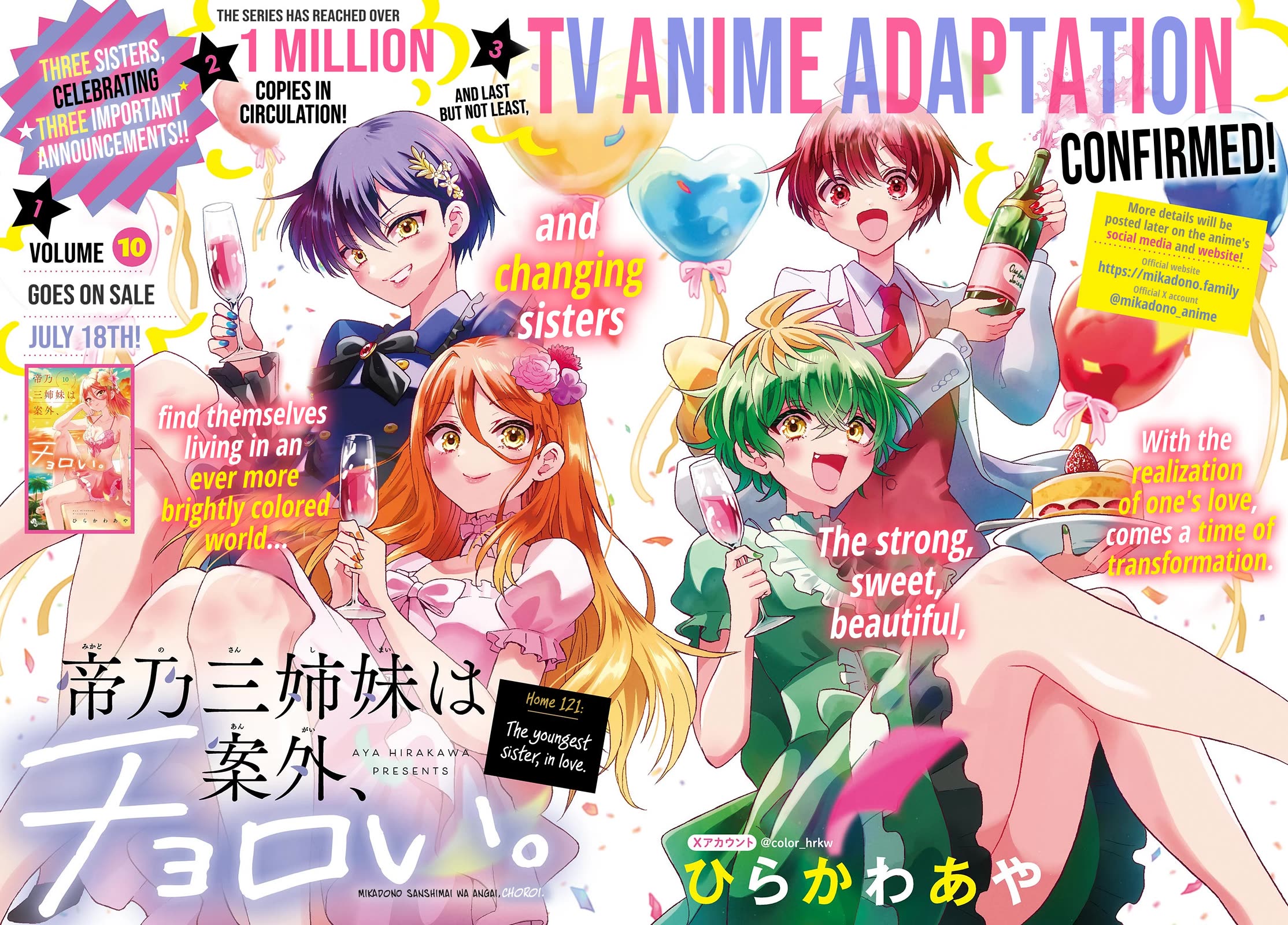 Mikadono Sanshimai wa Angai, Choroi Chapter 121 page 1 - Chapter 121: The youngest sister, in love.