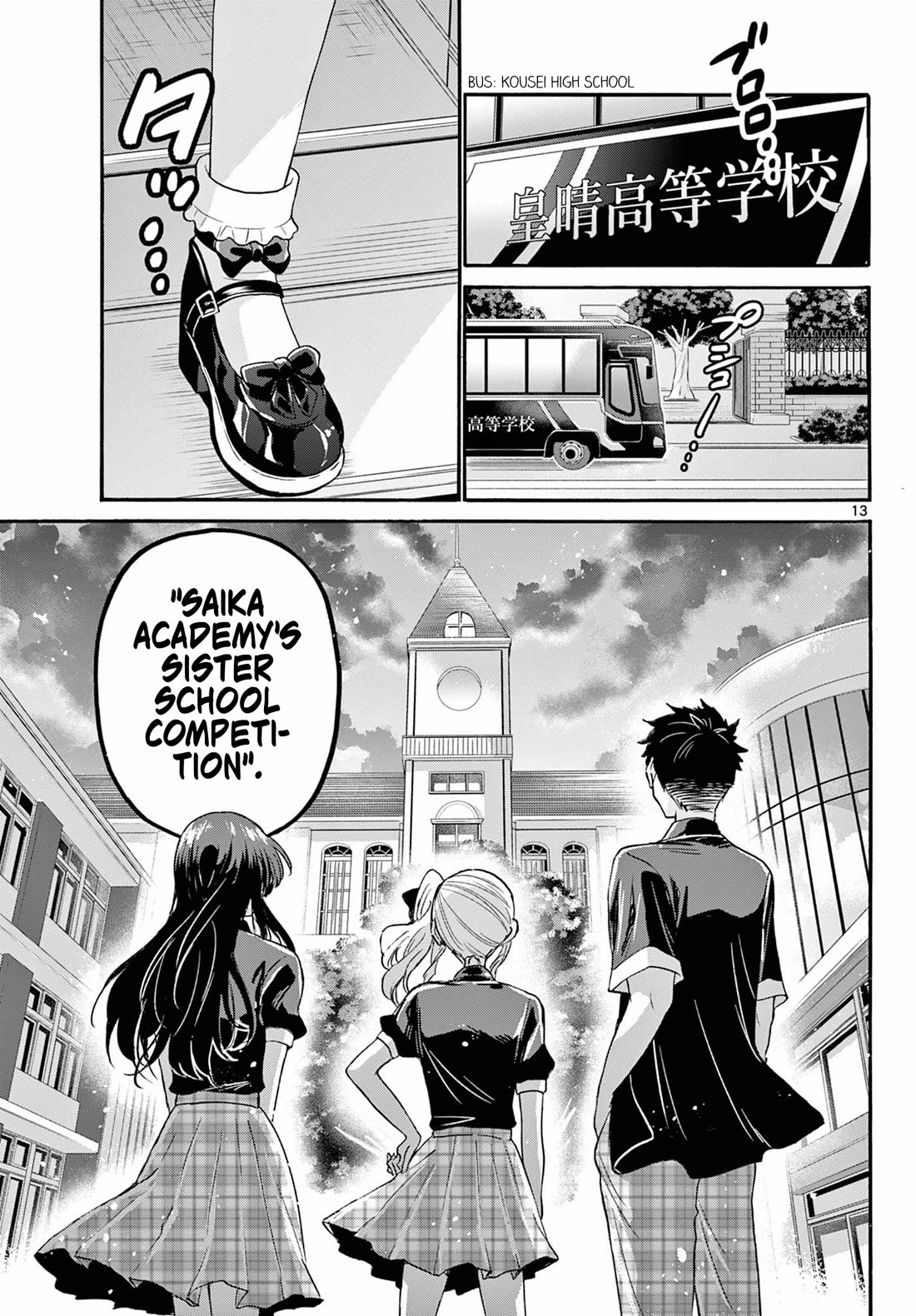 Mikadono Sanshimai wa Angai, Choroi Chapter 123 page 13 - Chapter 123: Unqualified, aren't you?
