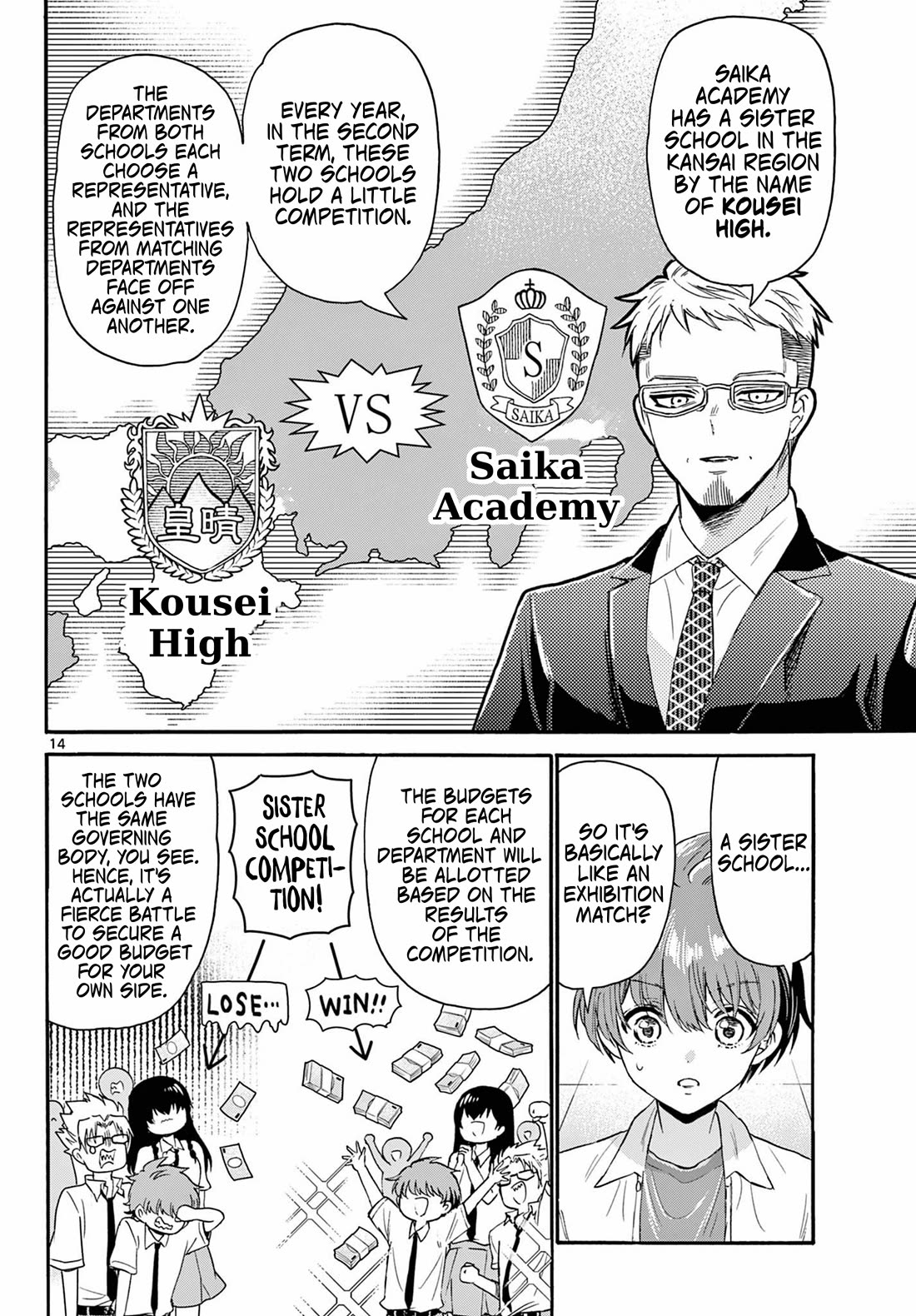 Mikadono Sanshimai wa Angai, Choroi Chapter 123 page 14 - Chapter 123: Unqualified, aren't you?
