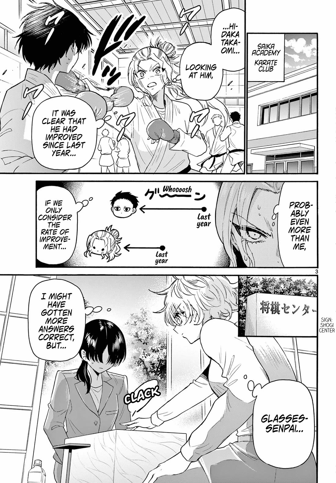 Mikadono Sanshimai wa Angai, Choroi Chapter 126 page 3 - Chapter 126: The result of love.