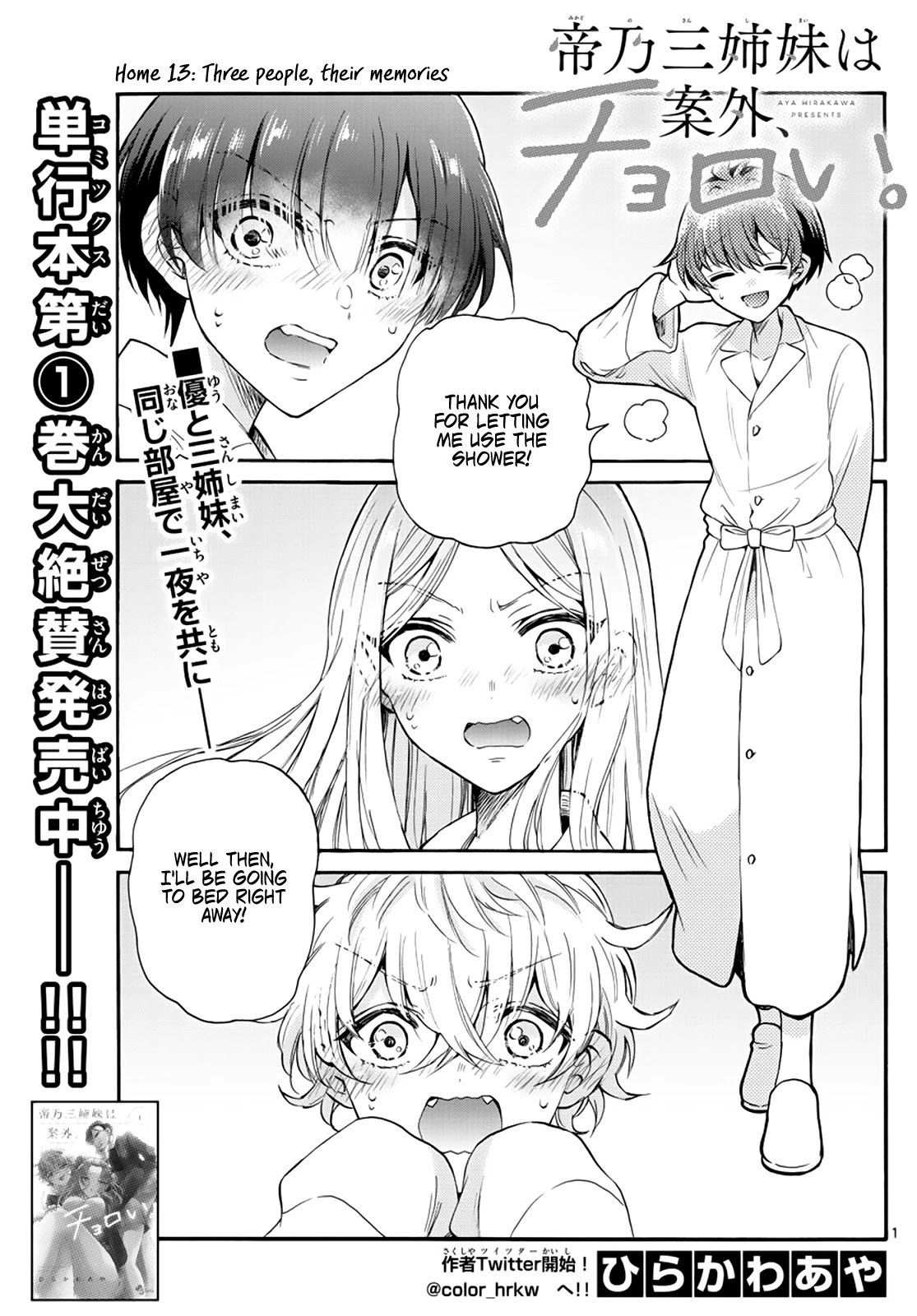 Mikadono Sanshimai wa Angai, Choroi Chapter 13 page 1 - Chapter 13: Three people, their memories