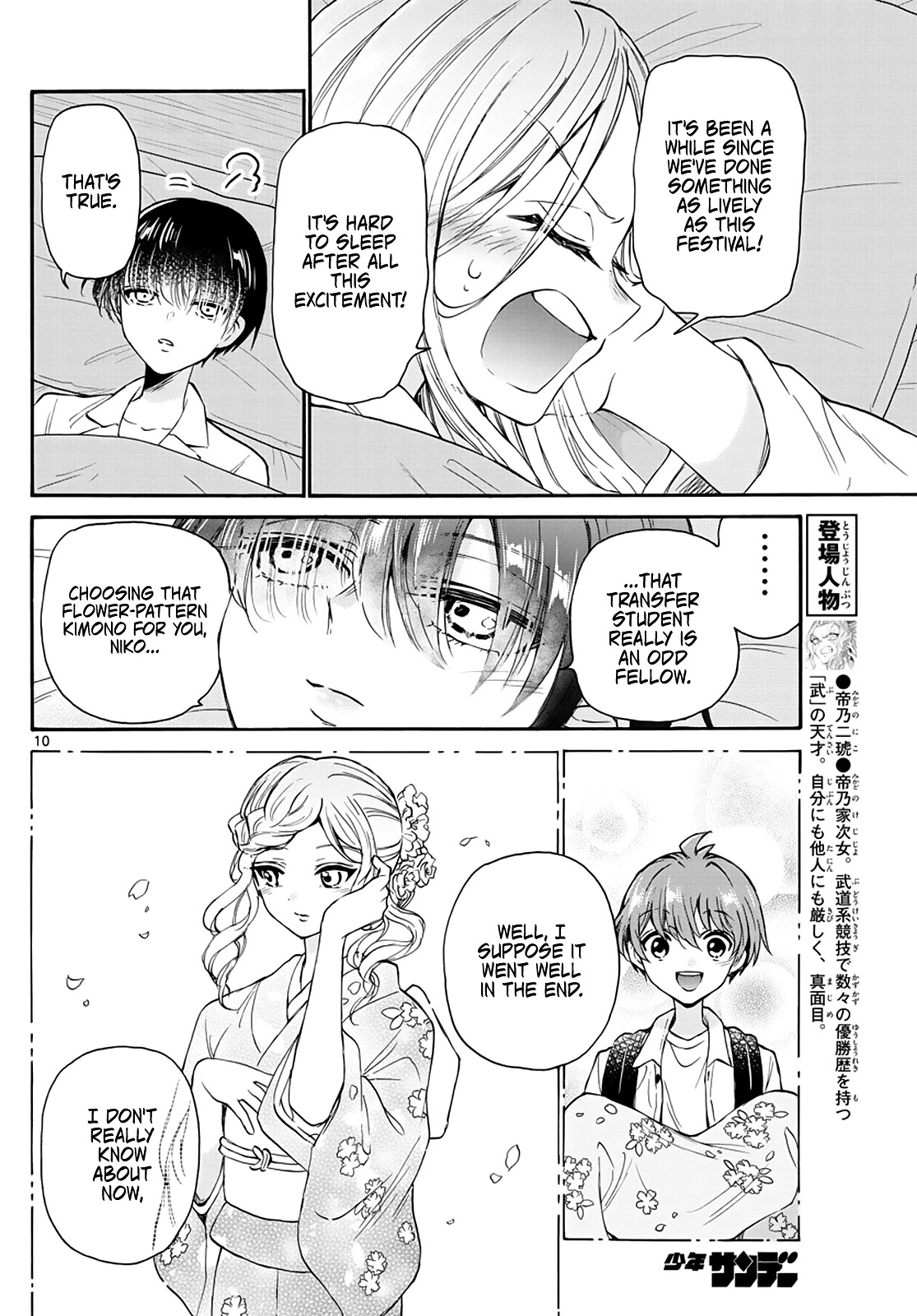 Mikadono Sanshimai wa Angai, Choroi Chapter 13 page 10 - Chapter 13: Three people, their memories