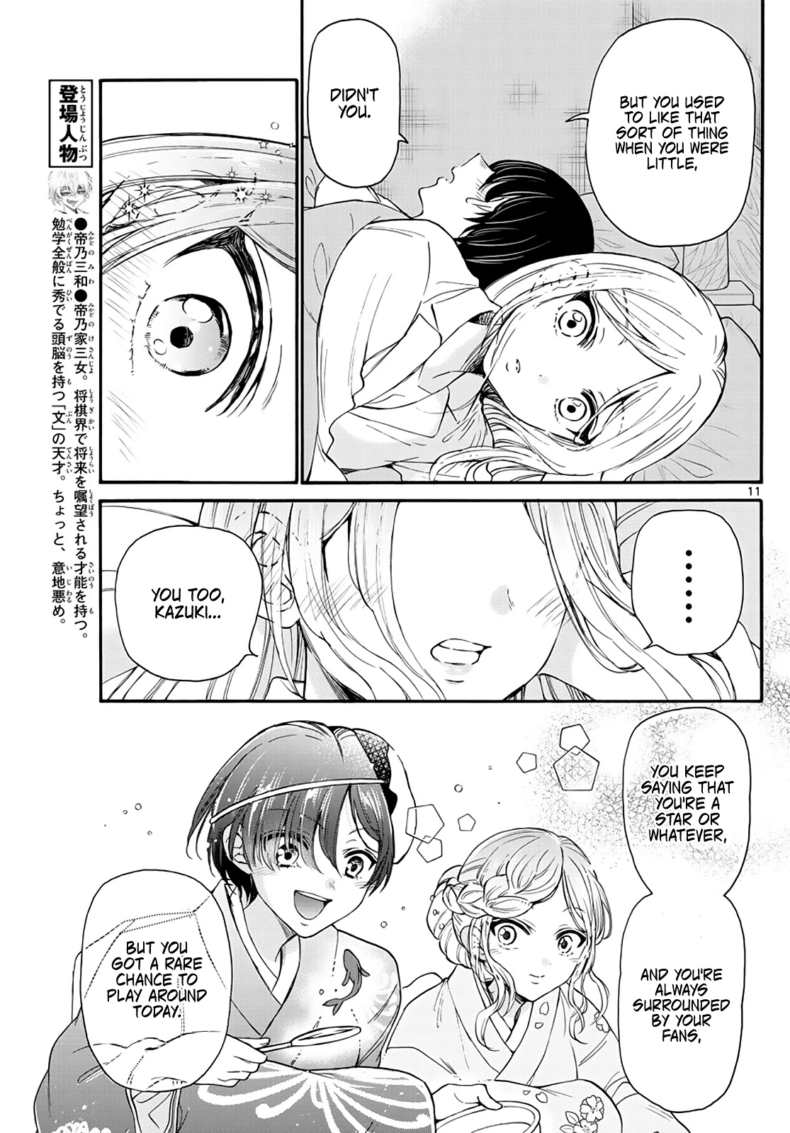 Mikadono Sanshimai wa Angai, Choroi Chapter 13 page 11 - Chapter 13: Three people, their memories